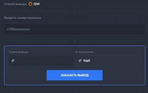 Вывод